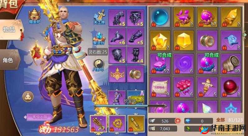 蜀门手游职业选择攻略 哪些职业适合贫民玩家且可玩性高