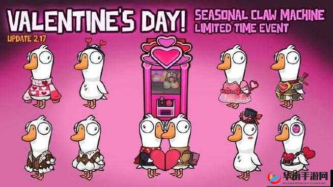 鹅鸭杀情人节新皮肤爆料：甜蜜爱情，神秘礼物等你来探索