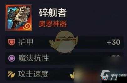 金铲铲之战中奥恩神器的作用究竟体现在哪些方面呢