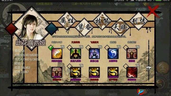 金庸群侠传手游顶级阵容解析及最佳搭配推荐：探寻最强英雄组合之路