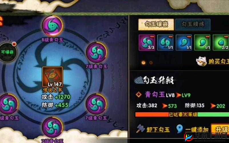 火影忍者手游勾玉镶嵌攻略：宝石如何巧妙搭配？