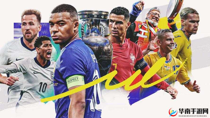 绿茵王者 与你一同开启欧洲杯驰骋绿茵赛场的激情之旅