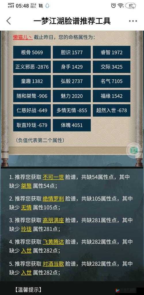 梦江湖手游弘毅作用揭秘，解析弘毅属性获取途径全攻略