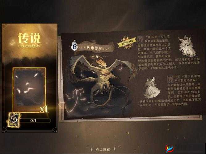 哈利波特魔法觉醒：雷鸟克星，教你几招轻松战胜它