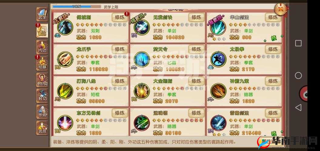 阴真经手游大门派深度解析：门派特色与切磋能力对比