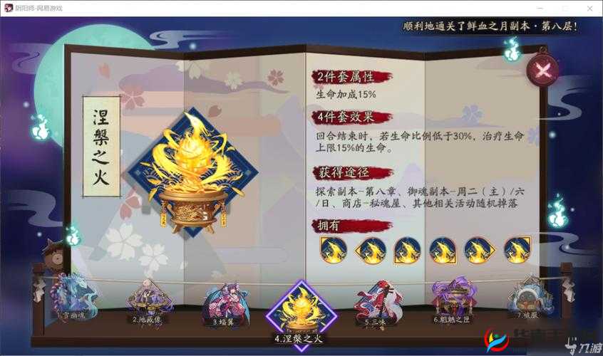 阴阳师白藏主副本攻略：高效通关技巧与阵容搭配