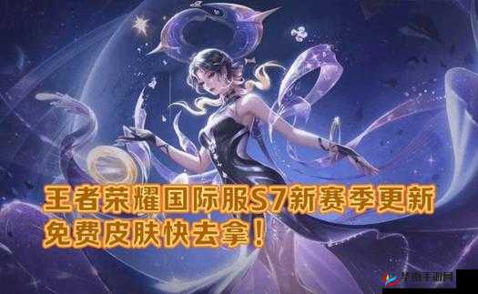 王者荣耀S7赛季皮肤猜想：神秘S7赛季奖励皮肤揭秘