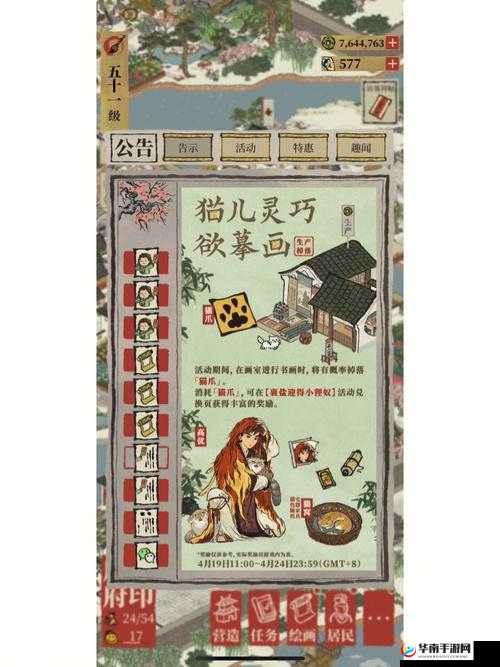 江南百景图猫爪获取途径及家具新猫窝兑换方法详细介绍