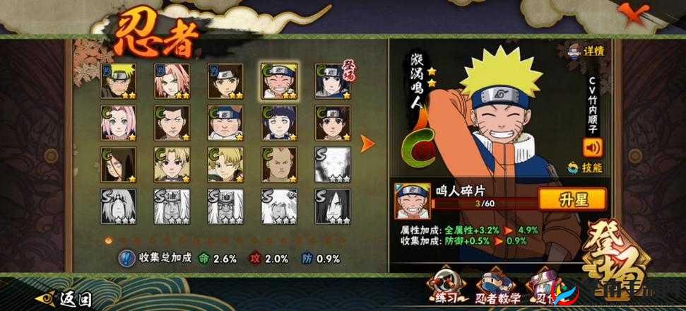 火影忍者手游：掌握仙人鸣人获取秘诀，轻松赢取强力角色