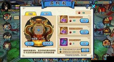 花千骨夺宝系统的玩法全解析 助您轻松获取珍稀宝物