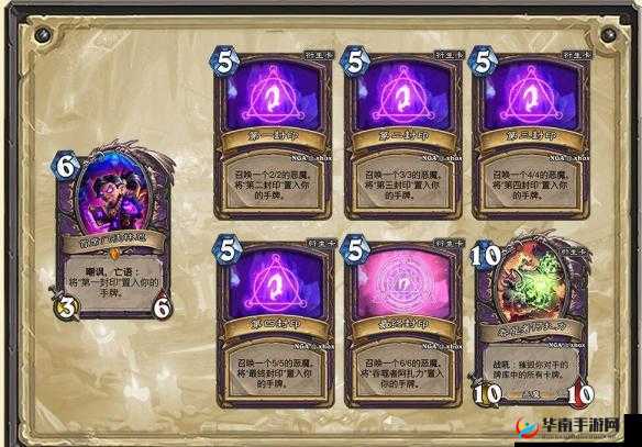 首席门徒的术士新卡：林恩，封印解析