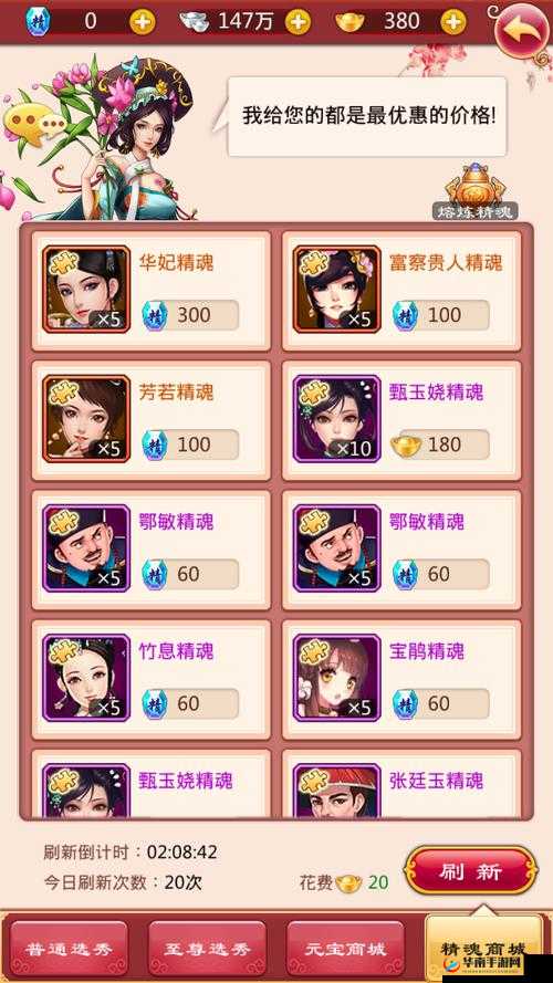 甄嬛传手游入门攻略：初始卡牌选择指南与推荐，助力你的游戏启程