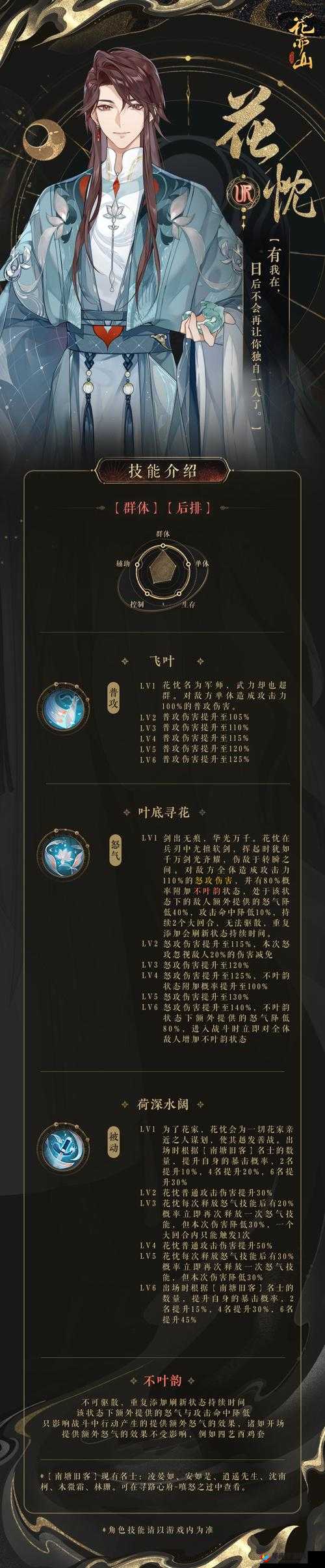 花亦山心之月最新开服时间完整信息分享 助你畅玩游戏