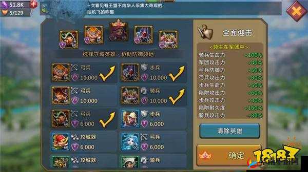 王国纪元：守城兵力配置推荐英雄攻略