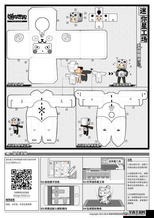 迷你世界探秘:淡灰色染料的制作方法与获取途径