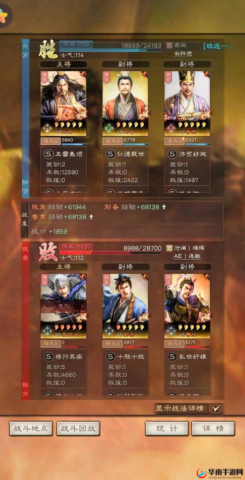 攻城略地:三国志战略版的点数之争与策略较量