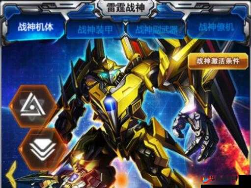 雷霆战机：原生壁垒深度解析——新装甲原生系列战机全新体验