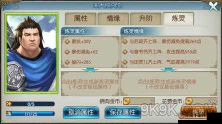 诛仙手游炼灵解析：炼灵机制深度解读与实操指南