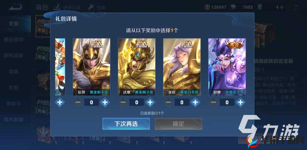 王者荣耀马可波罗与后羿英雄对比：谁更胜筹？马可波罗VS后羿全面解析