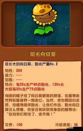 植物大战僵尸中能够生产阳光的植物具体都有哪些呢
