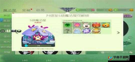 球球大作战金蘑菇功能揭秘：获取方式及作用详解