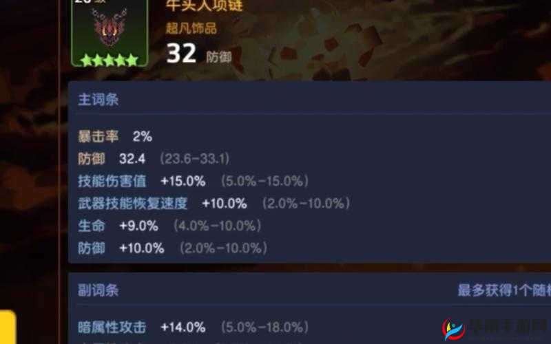 坎公骑冠剑中牛头人项链性价比详细分析及全面解读