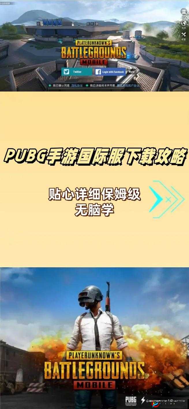 绝地求生如何下载？满满实用干货倾囊相授教你轻松搞定