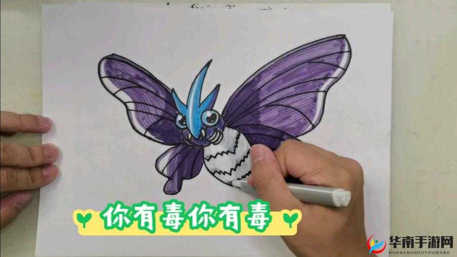 精灵宝可梦GO：摩鲁蛾捕捉指南，揭秘摩鲁蛾坐标位置