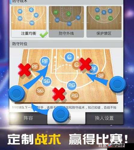 移动篮球经理经营技巧:打造冠军球队的必备攻略