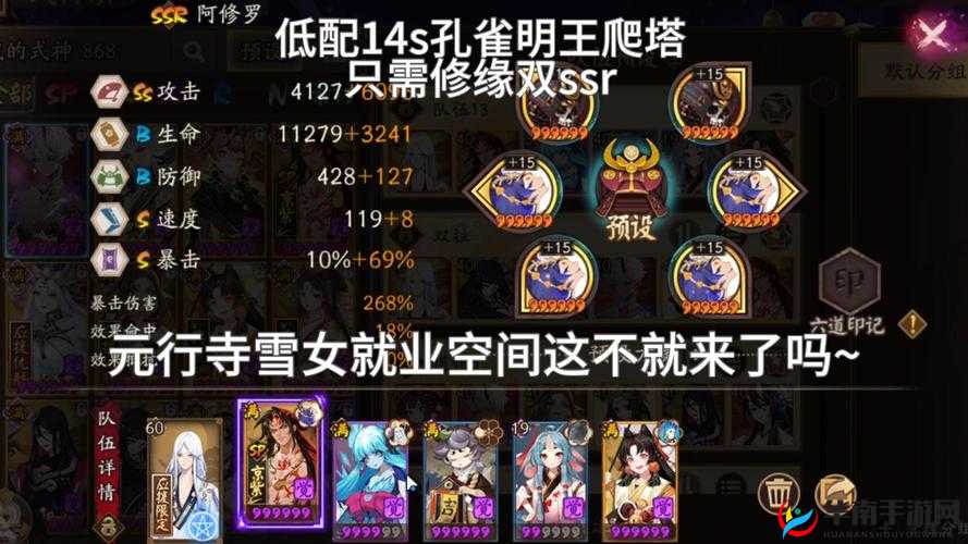 阴阳师孔雀明王阵容搭配策略详解：探寻最佳角色组合，激发最大战力