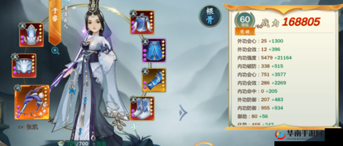 剑网3指尖江湖角色于睿全方位解析：属性技能图鉴详探，探角色强大与实用性的无限魅力