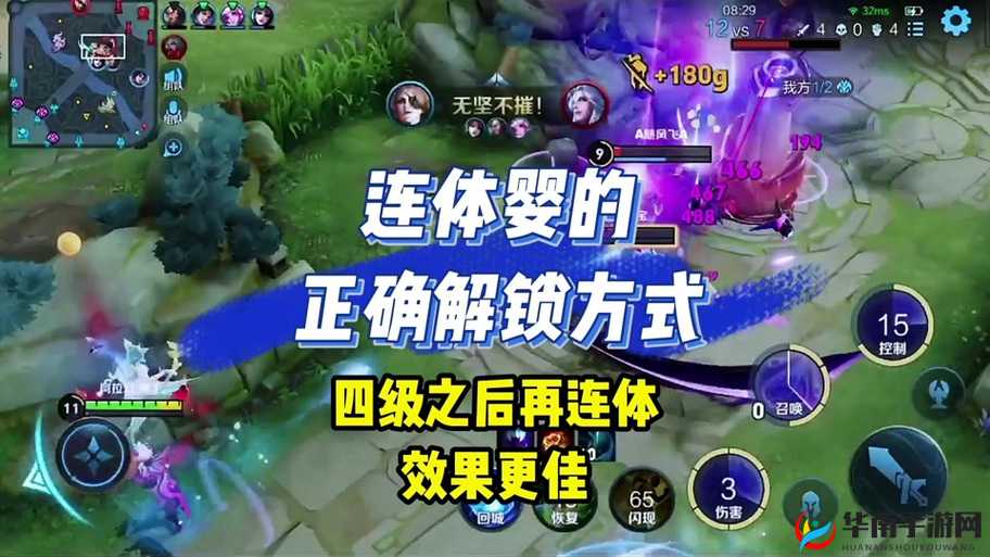 王者荣耀中连体婴打法的克制之道 探寻有效策略打破僵局