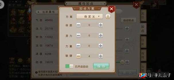 问道手游力木加点详解与技巧