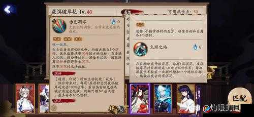 以阴阳师彼岸花技能观花海层数：深邃幽冥之花的多重幻境解析