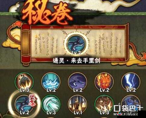 火影忍者手游新篇章:来去手里剑图鉴——解析与养成中心