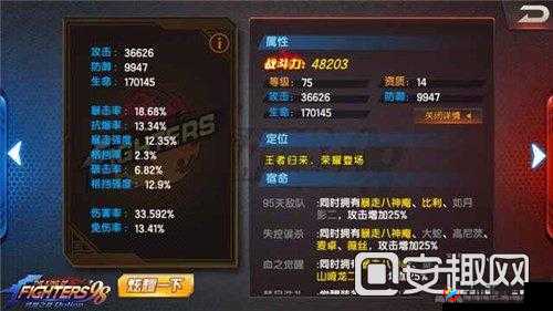 拳皇98终极之战OL:1213资质格斗家出路分析,探寻最强阵容搭配之路