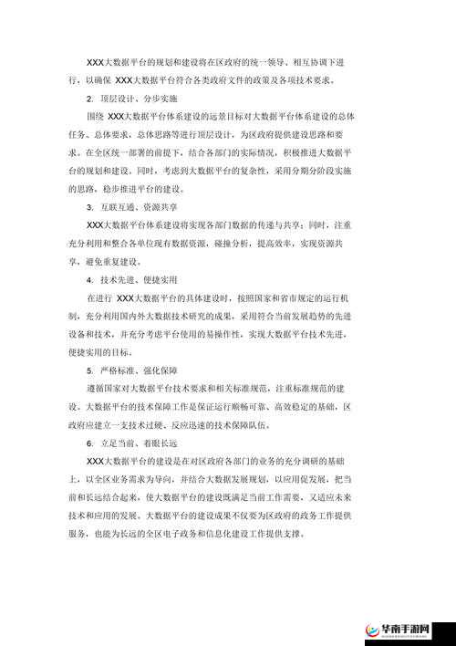 关于拥挤围攻中怎样能够快速高效获得更多数量队伍组织的探讨