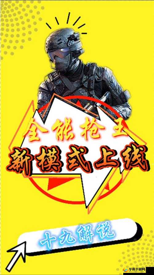 使命召唤手游军火之王模式上手教程 教你成为该模式高手攻略