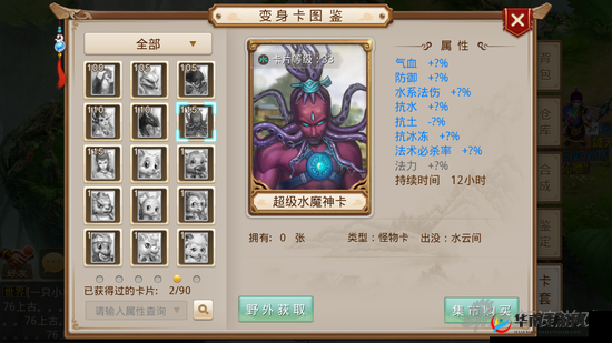 《问道》手游敏金变身卡选择：哪种变身卡让你事半功倍