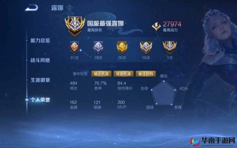 王者荣耀传奇：光辉之剑融合宗师之力，冰痕之握携手巫术法杖，多重叠加战力