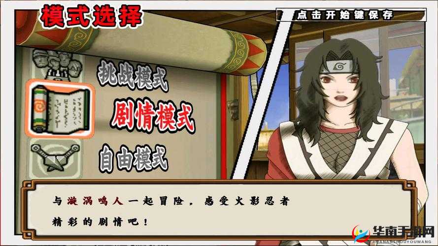 火影忍者手游木叶英雄玩法攻略