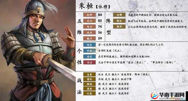 放开那国朱桓怎么样？橙卡朱恒解析