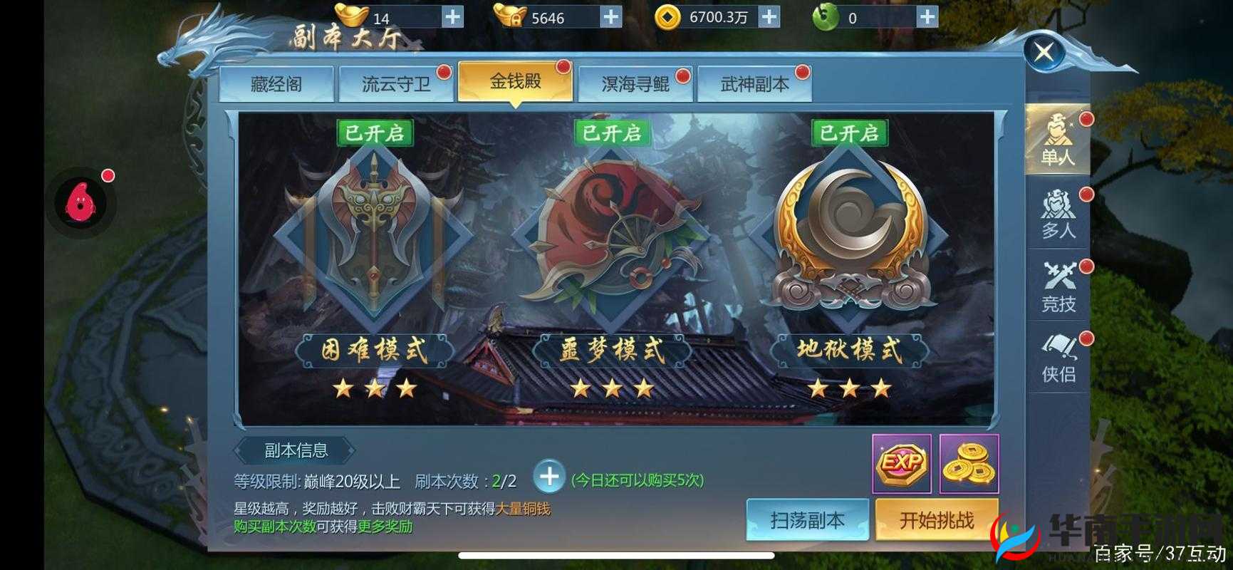 永夜帝君副本通关秘籍 全面解析副本打法及策略技巧