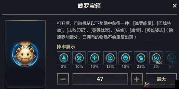 英雄联盟手游4级奖池览:解锁你的英雄之路