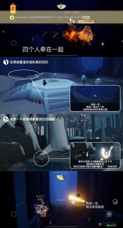 光遇 11 月 20 日任务详细图文攻略 2021 年 11 月 20 日任务全解析