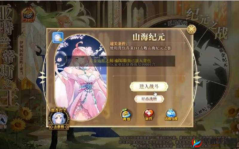 全面解析奥拉星封神山海活动攻略汇总大揭秘