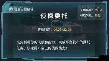 犯罪大师 6.25 神秘的地址答案攻略 到底神秘地址答案是什么呢