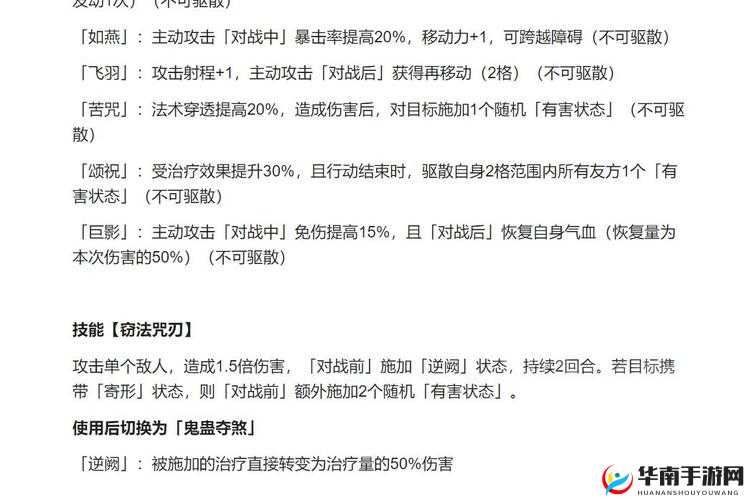 天地劫手游:双双技能深度测评——技能强度大揭秘