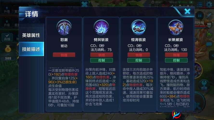 王者荣耀孙策铭文选择攻略:树叶经典天赋推荐全解析