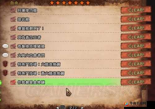 探索怪物猎人崛起称号立轴解锁的独特途径与精妙技巧